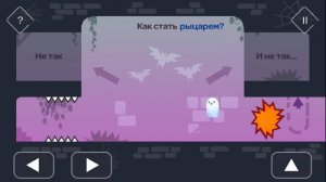 Прохождение Tricky castle (Хитрый замок) / Башня ведьмы (уровни 26-30)
