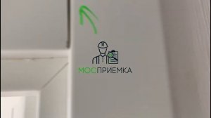 ЖК Прокшино. Приёмка квартиры с отделкой