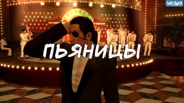 Русский перевод Yakuza 0 – отлов ошибок в 2-ой и 3-ей главах смотреть онлайн