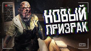 ДИВАН СПАС МЕНЯ ОТ АКТИВНОГО ПРИЗРАКА | PHASMOPHOBIA | ФАЗМОФОБИЯ