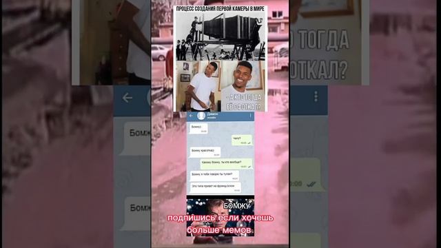 мемы есть мемы #мемы #shots смотреть онлайн