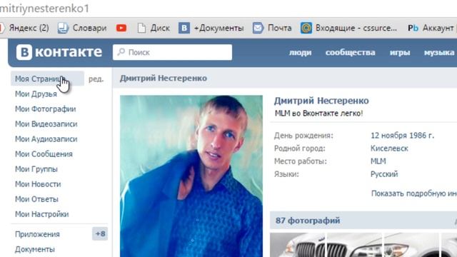 Где брать уникальный контент для группы Вконтакте