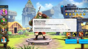 Rise of Kingdoms. Драконий Копейщик. Скрытые возможности.