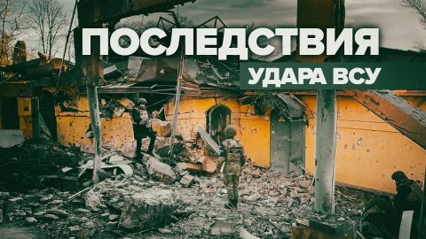 Разрушены стена и крыша: последствия удара ВСУ по ресторану в Донецке