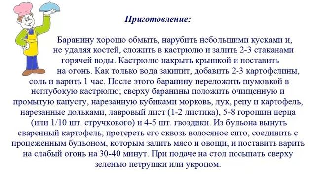 Вкусно Готовим - Баранина тушеная, с овощами смотреть онлайн
