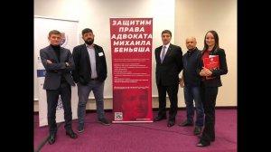 11 адвокатов Михаила Беньяша