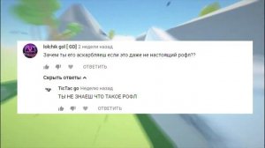 ЧИТАЮ ТУПЫЕ КОММЕНТАРИИ...