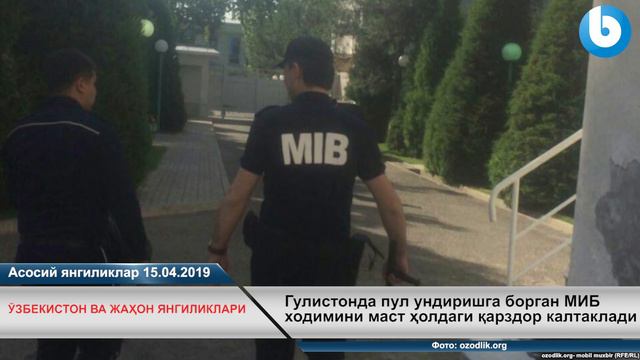 15.04.2019 Диққат! Шавкат Мирзиёев 'ни АЛДАДИ | Муҳим Хабарлар! Ўзбекистон Янгиликлари