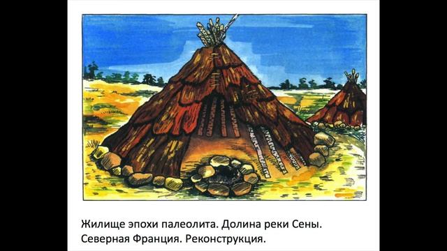 ИСТОРИЯ Лекция 2. Первобытный мир. смотреть онлайн