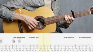 Дарья Виардо - На руинах (разбор на гитаре)