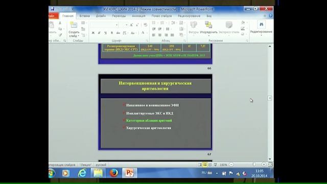Ревишвили А. Ш. смотреть онлайн