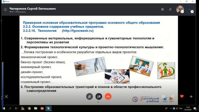 Проектная деятельность на уроках технологии