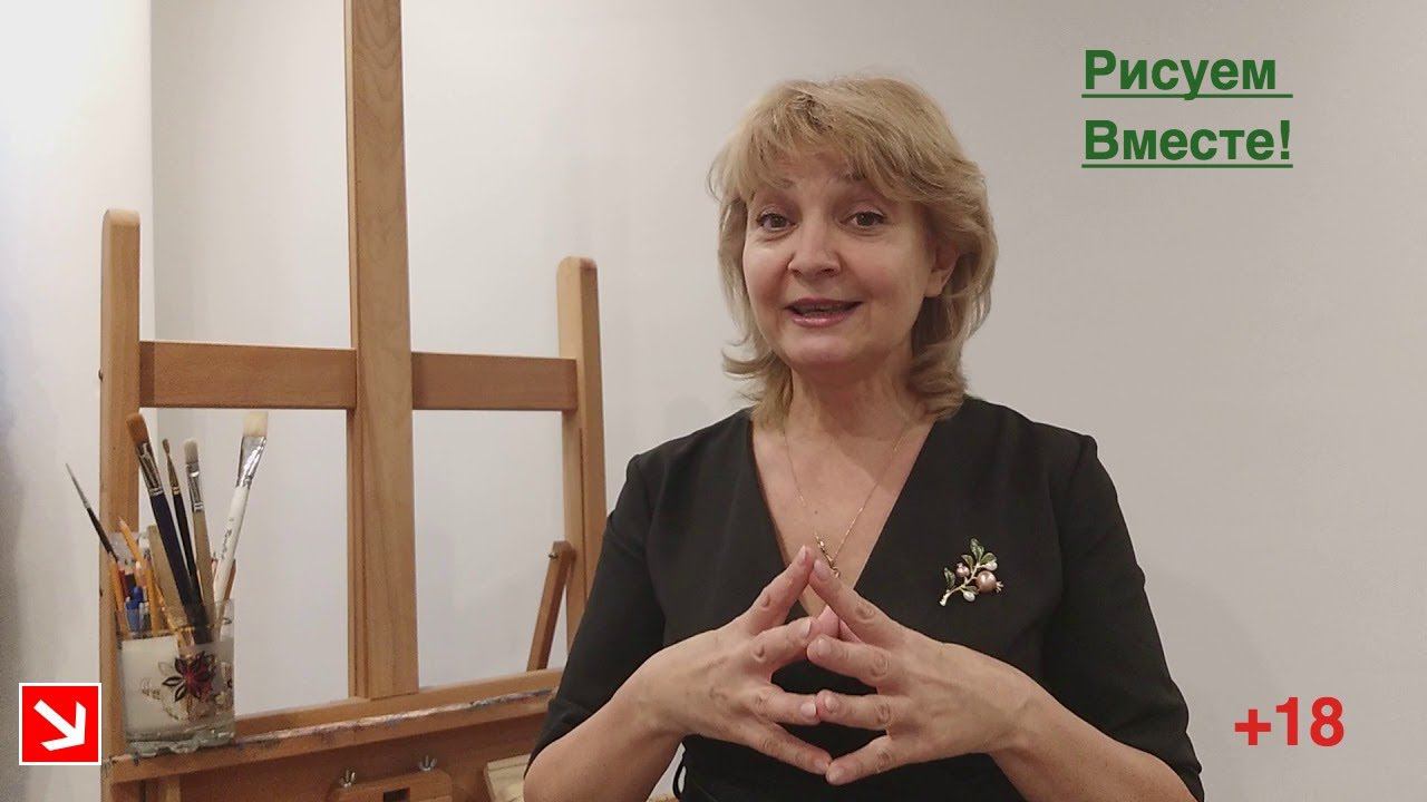 Уроки рисования для начинающих.  Быстрое обучение рисованию "От пейзажа до портрета за 3 урока" +18