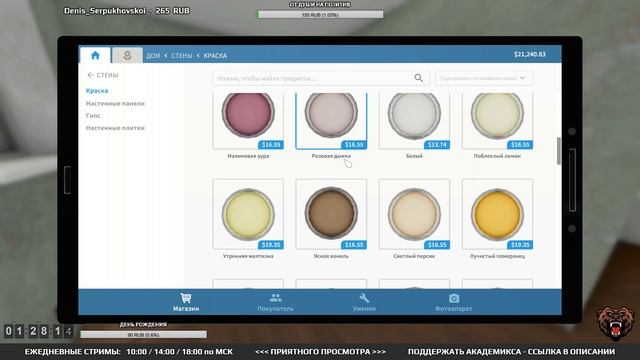 ? House Flipper ► Ремонтируем дома и продаем. Симулятор Ремонта. Прохождение#3 ? #216 смотреть онлайн