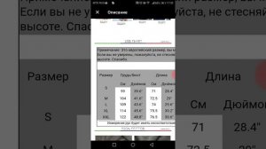 Как Правильно Выбрать Размер Одежды на Aliexpress