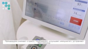 ГИПОКСИ ГИПЕРОКСИЧЕСКАЯ ТЕРАПИЯ REOXY Клиника превентивной медицины GEN87