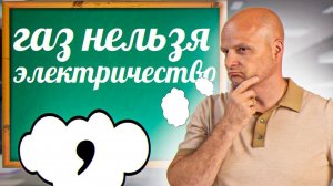 ЭЛЕКТРИЧЕСКОЕ ОТОПЛЕНИЕ частного дома. 6 ВАРИАНТОВ, которые действительно работают.