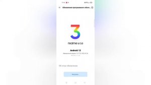 Как Установить  Android 12 на Realme GT Master Edition