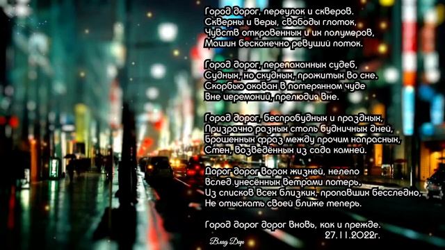 город дорог.mp4 смотреть онлайн