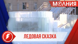 В Тарко-Сале на центральной площади КСК «Геолог» начали строительство ледового городка