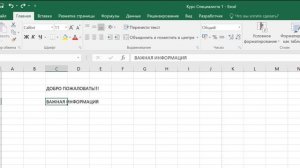 Эксель - Экспресс знакомство с интерфейсом [EXCEL ДЛЯ НАЧИНАЮЩИХ]