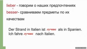 Немецкий язык  Степени сравнения прилагательных в немецком языке Урок 38