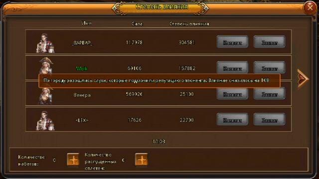 Корсары-Как Стать Губернатором. смотреть онлайн