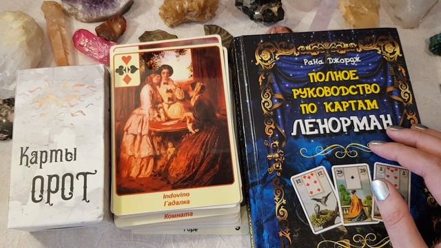 Начинающим гадалкам, продолжаю отвечать на вопросы. смотреть онлайн