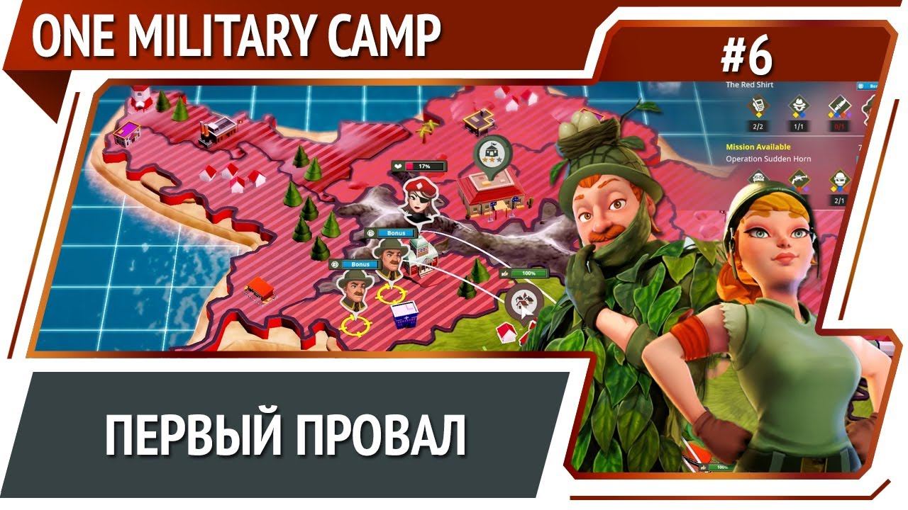 Прохождение camp