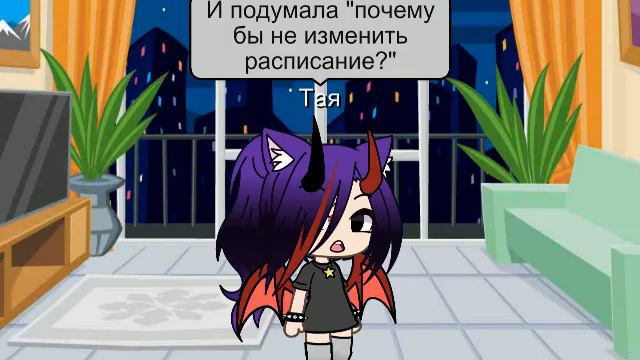 ~||Расписание||~||Смотреть всем!||~ смотреть онлайн