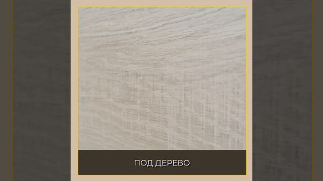 Плитка под мрамор