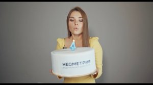 Федеральный девелопер «Неометрия» отметил 12-летие работы на строительном рынке России