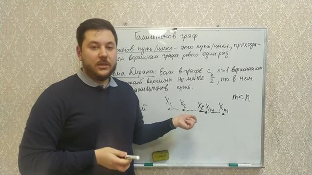 Гамильтонов путь и цикл. Теорема Дирака смотреть онлайн