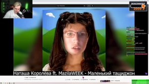 БРАТИШКИН СМОТРИТ - 1 ТАЩИ - 10 МЭШАПОВ / 1 E - 3 МЭШАПА