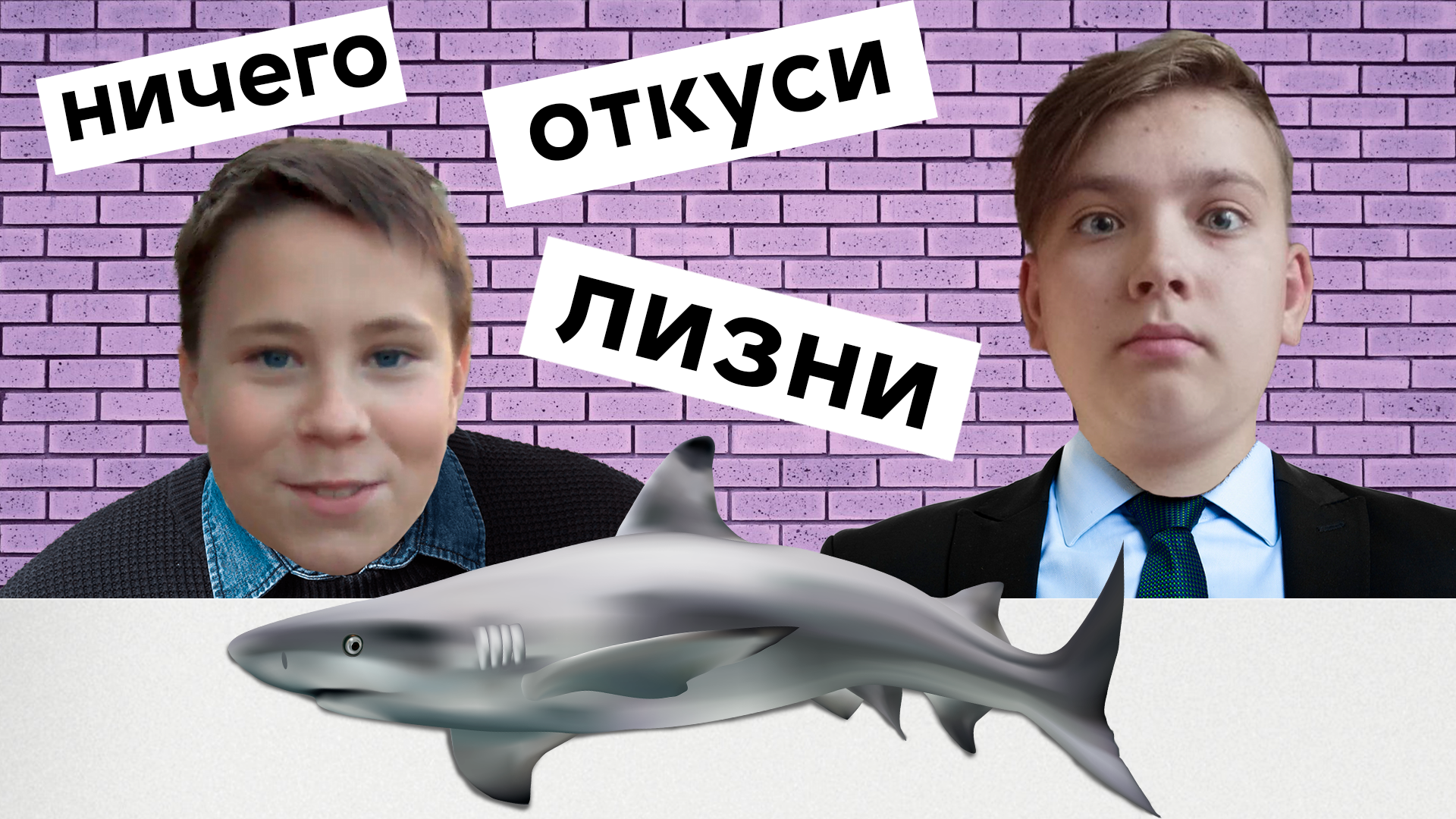 Откуси лизни или ничего челлендж. А4 откуси ЛИЗНИ или ничего ЧЕЛЛЕНДЖ. Карточки откуси ЛИЗНИ или ничего