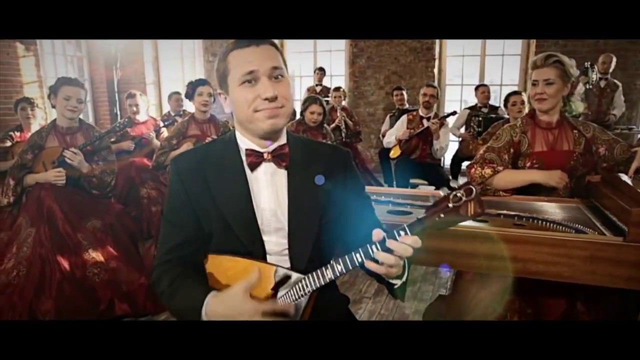 Шоу-Оркестр "Русский Стиль" смотреть онлайн