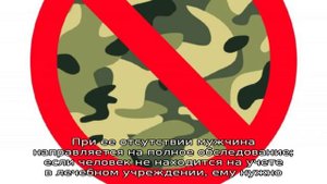 Можно ли служить в армии с гепатитом С?