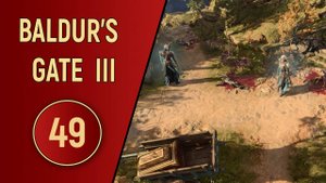 ПРОХОЖДЕНИЕ BALDUR'S GATE 3 - ЧАСТЬ 49 - ПРИЗЫВАТЕЛЬ