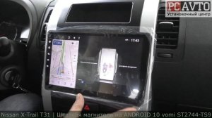 НИССАН Т31 ЗАМЕНА МАГНИТОЛЫ НА ANDROID vomi ST2744-TS9