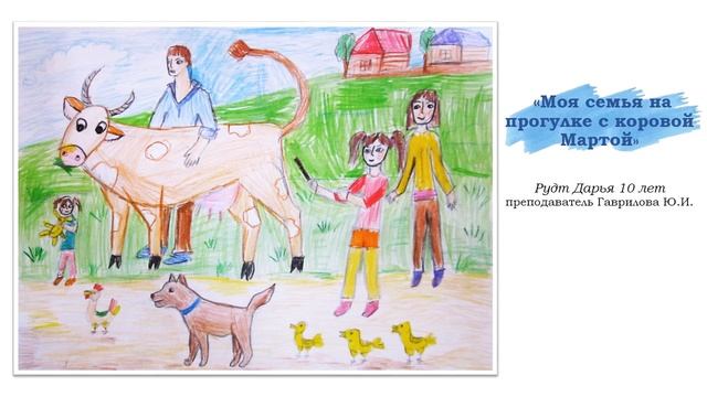 Онлайн выставка "Мир семьи. Страна детства" МБУ ДО ДШИ № 6 города Иркутска смотреть онлайн