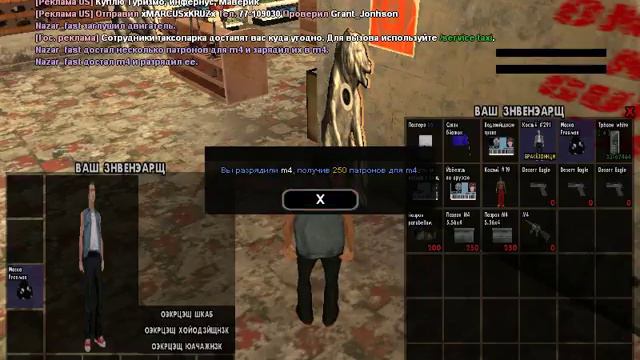 гулайм на сервер Trinity RPG SAMP 0.3.7 смотреть онлайн