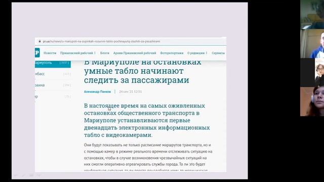 Остановки Мариуполя: архив (пост)советского ожидания и его этнография. Семинар с Андреем Возьяновым смотреть онлайн