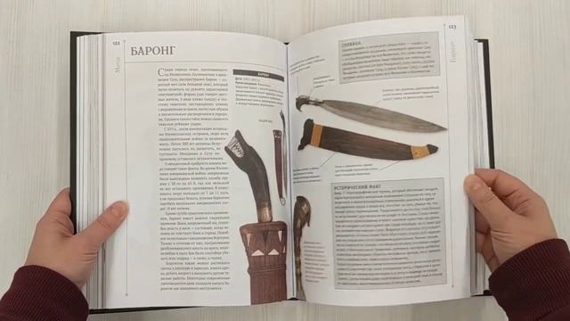 Сабли и мечи. Виды, история, конструкция