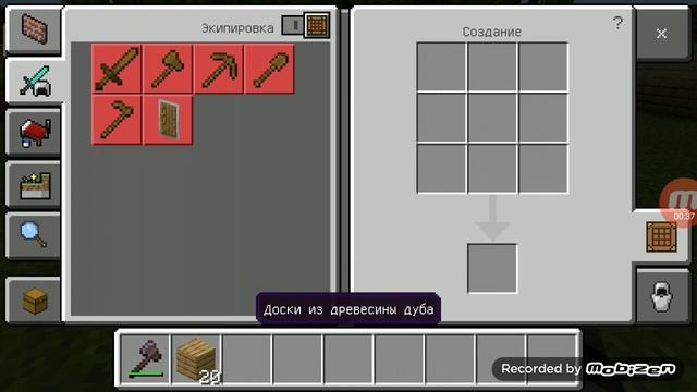 Как скрафтить топор в Майнкрафт? смотреть онлайн