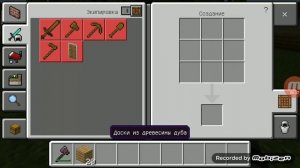 Как скрафтить топор в Майнкрафт?