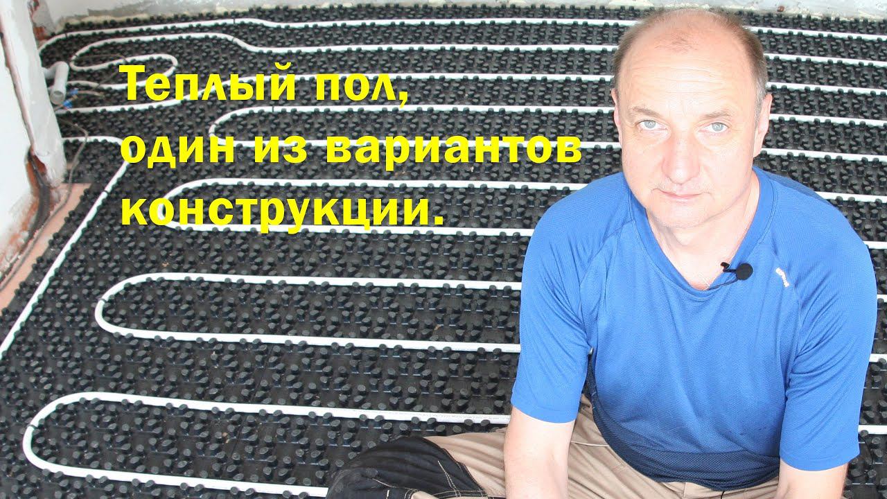 Теплые полы, вполне рабочий вариант.