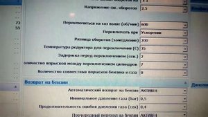 Правильная настройка ГБО ZENIT PRO на Hundai Elantra MD 5 - 2012 года??