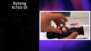 Тепловизионный прицел Sytong XLT02-25. Комплектация, управление, картинка