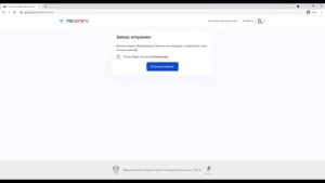 Где посмотреть электронную трудовую книжку (ЭТК)