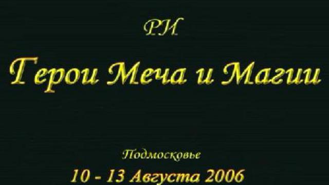 Герои меча и магии